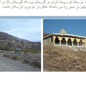روستای ابرسج بسطام در شاهرود در استان سمنان دانلود پاورپوینت