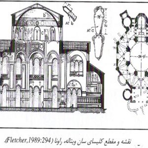 پاورپوينت معماری بيزانس دانلود پاورپوينت آشنايي با معماري جهان دوره بيزانس