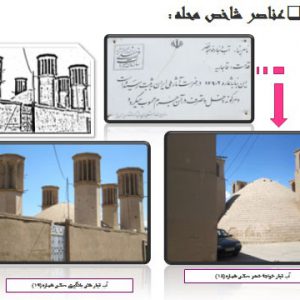 مرمت خانه دانشمندي در استان يزد دانلود پروژه مرمت خانه دانشمندي