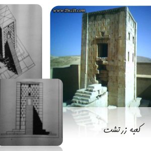 معماري ايران مطالعات