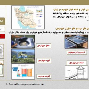 اقلیم شهر یزد (گرم و خشک) دانلود مطالعات