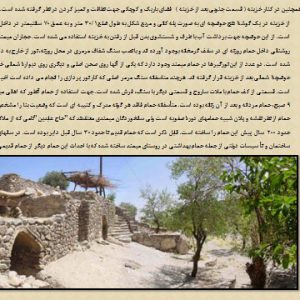 روستاي ميمند در استان کرمان دانلود پاورپوينت مطالعات