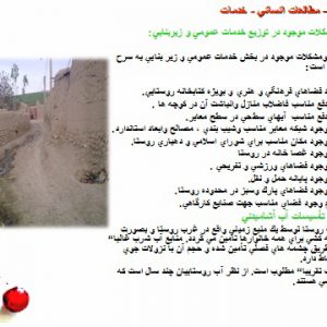 روستاي آقچه قبا در استان زنجان دانلود پروژه کامل روستاي